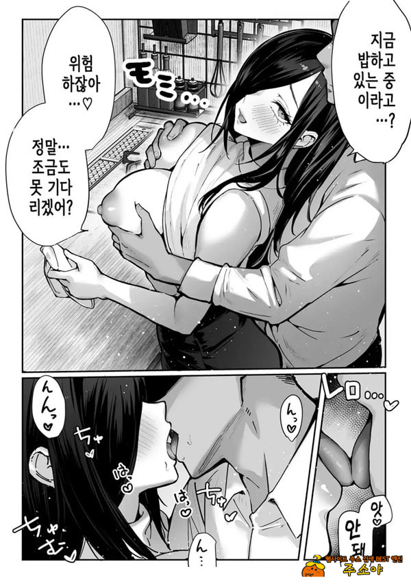도착한 것은 유부녀였습니다 도착한 것은 유부녀였습니다