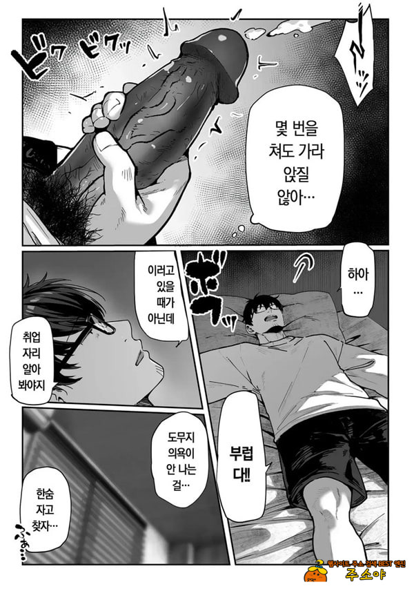 도착한 것은 유부녀였습니다 도착한 것은 유부녀였습니다