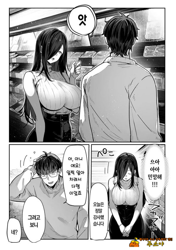 도착한 것은 유부녀였습니다 도착한 것은 유부녀였습니다