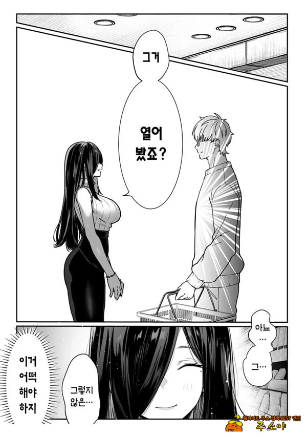 도착한 것은 유부녀였습니다 도착한 것은 유부녀였습니다