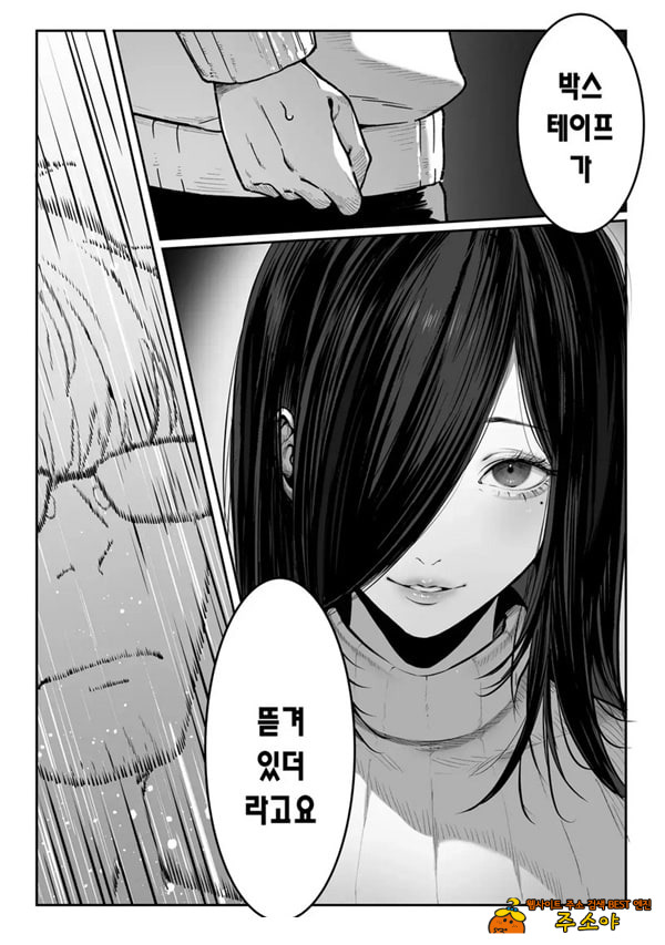 도착한 것은 유부녀였습니다 도착한 것은 유부녀였습니다