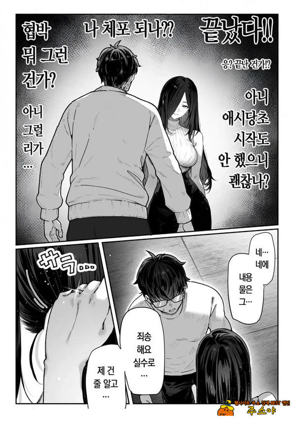 도착한 것은 유부녀였습니다 도착한 것은 유부녀였습니다
