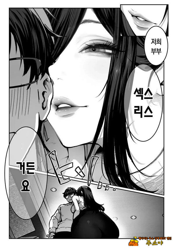도착한 것은 유부녀였습니다 도착한 것은 유부녀였습니다