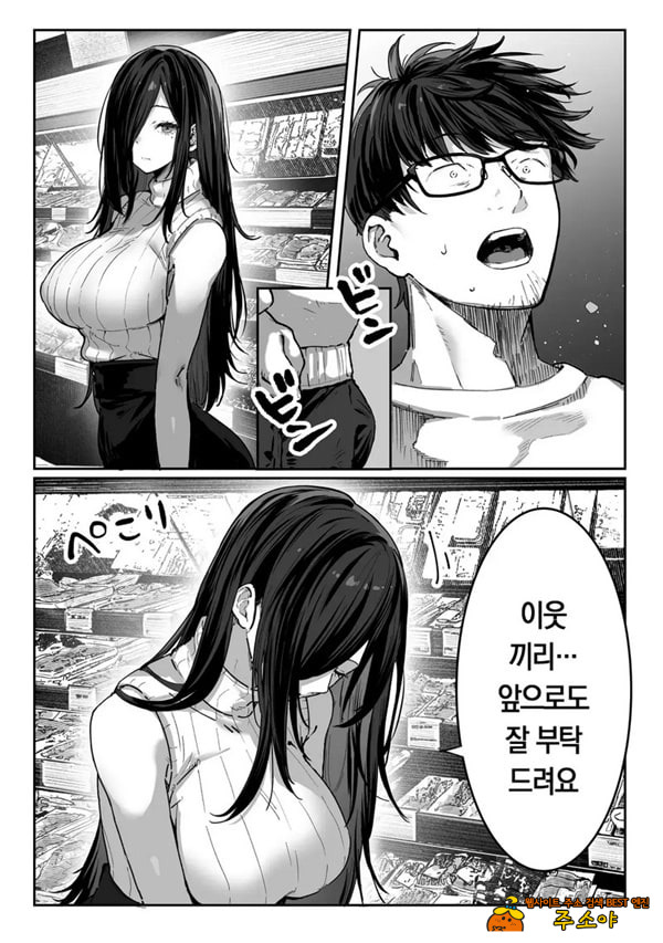 도착한 것은 유부녀였습니다 도착한 것은 유부녀였습니다