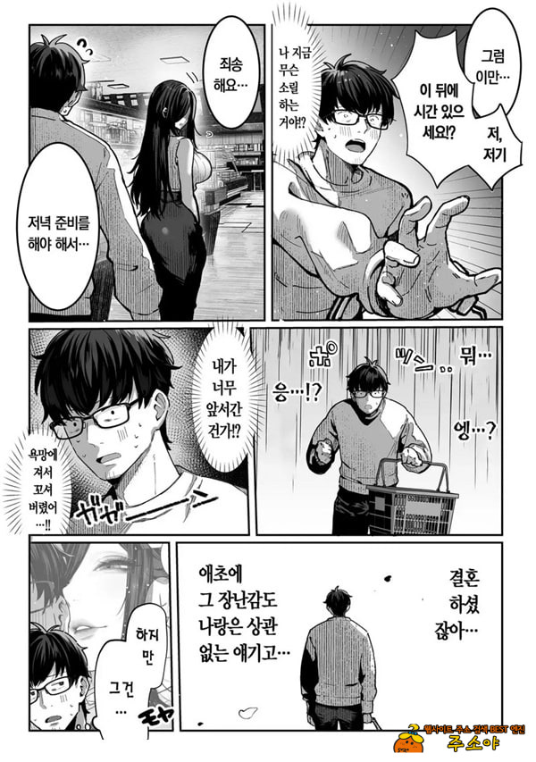 도착한 것은 유부녀였습니다 도착한 것은 유부녀였습니다