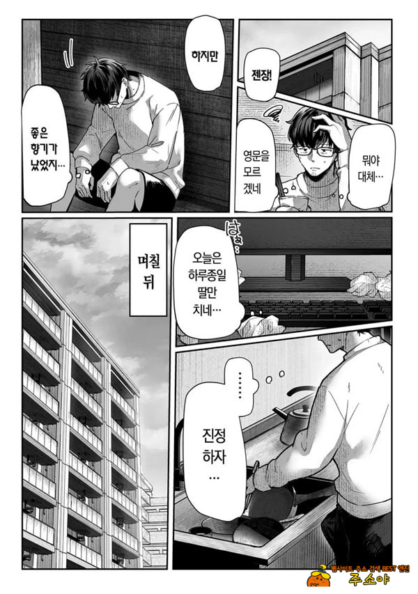 도착한 것은 유부녀였습니다 도착한 것은 유부녀였습니다