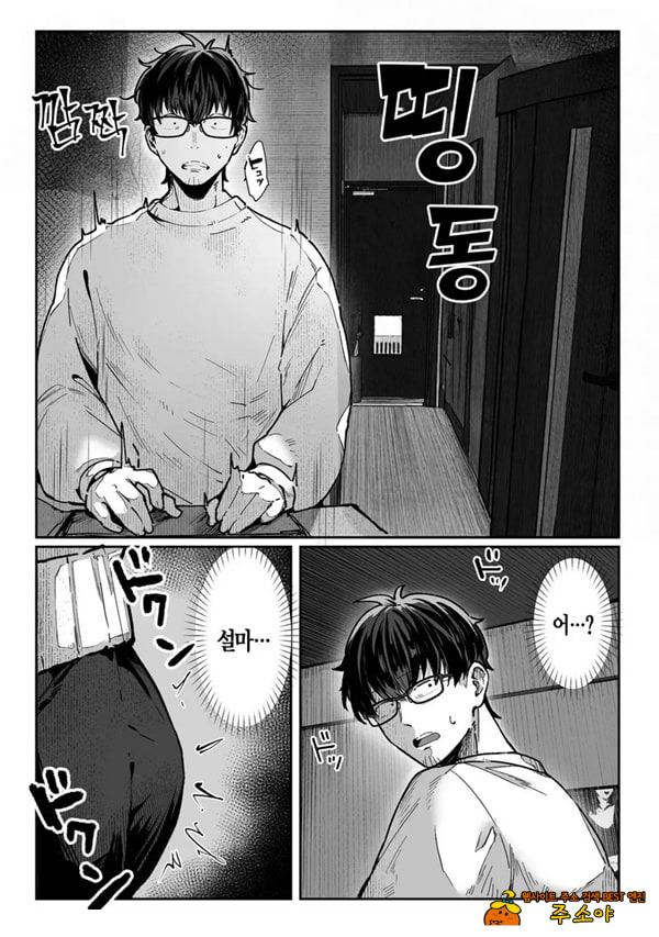 도착한 것은 유부녀였습니다 도착한 것은 유부녀였습니다
