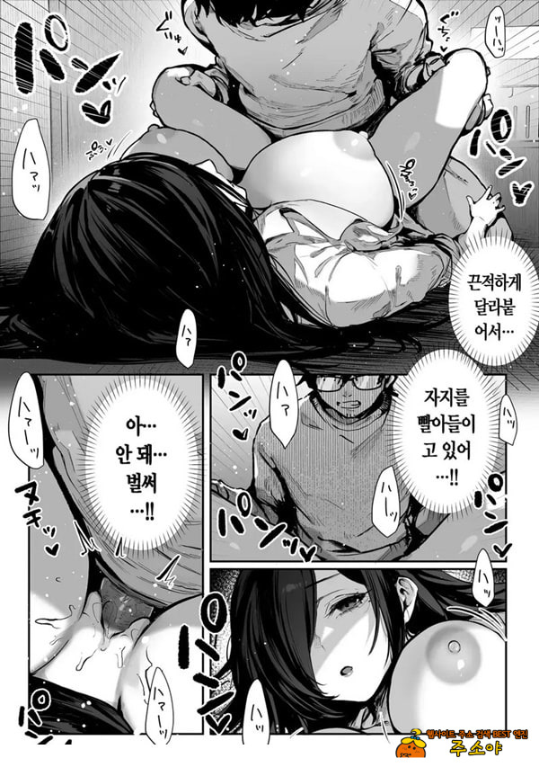 도착한 것은 유부녀였습니다 도착한 것은 유부녀였습니다