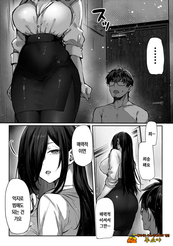 도착한 것은 유부녀였습니다 도착한 것은 유부녀였습니다