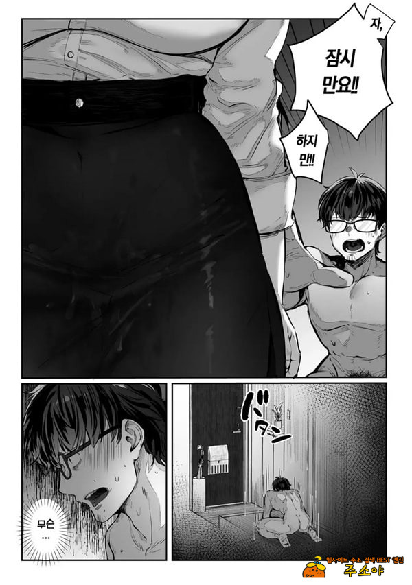 도착한 것은 유부녀였습니다 도착한 것은 유부녀였습니다