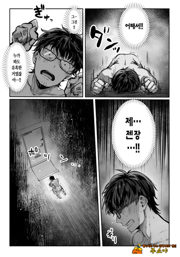 도착한 것은 유부녀였습니다 도착한 것은 유부녀였습니다