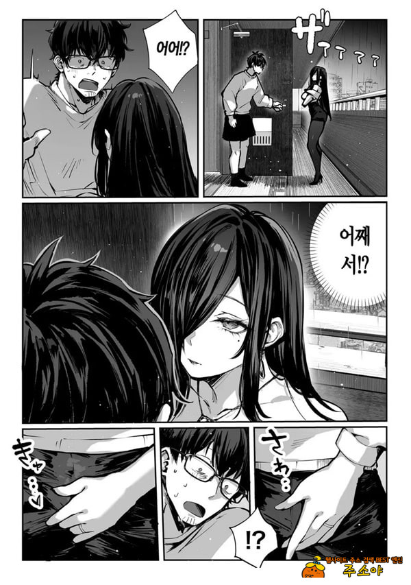 도착한 것은 유부녀였습니다 도착한 것은 유부녀였습니다