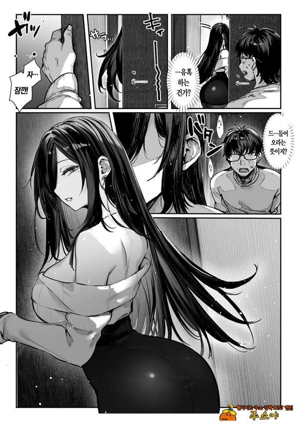 도착한 것은 유부녀였습니다 도착한 것은 유부녀였습니다