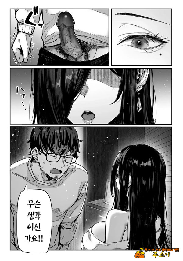 도착한 것은 유부녀였습니다 도착한 것은 유부녀였습니다