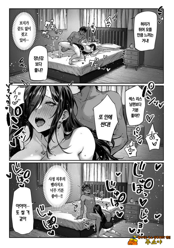 도착한 것은 유부녀였습니다 도착한 것은 유부녀였습니다