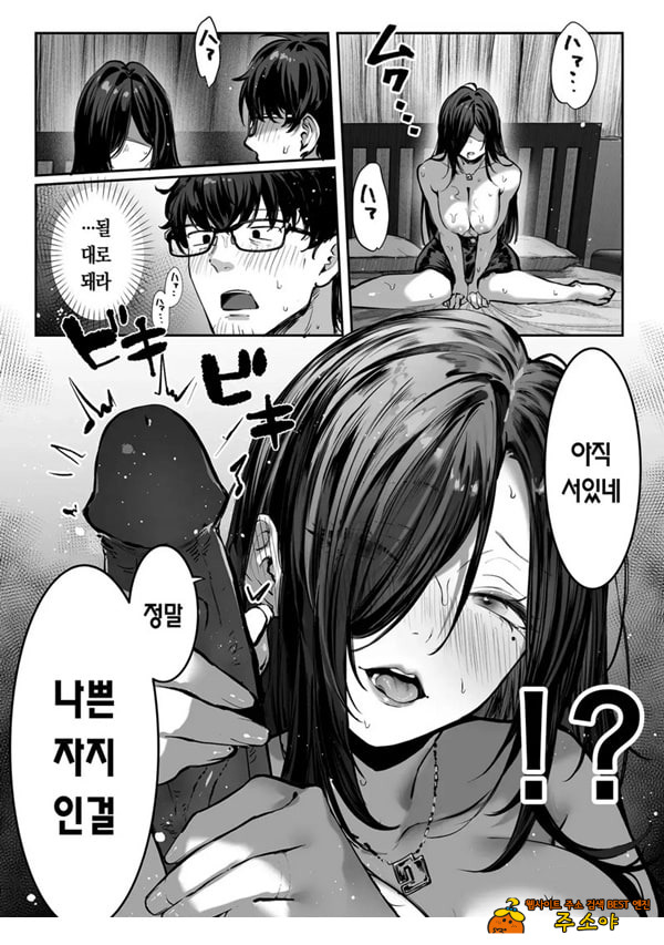 도착한 것은 유부녀였습니다 도착한 것은 유부녀였습니다