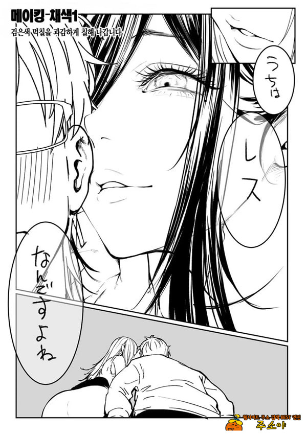 도착한 것은 유부녀였습니다 도착한 것은 유부녀였습니다
