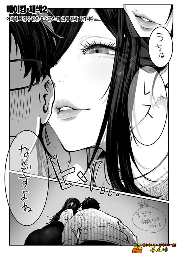 도착한 것은 유부녀였습니다 도착한 것은 유부녀였습니다