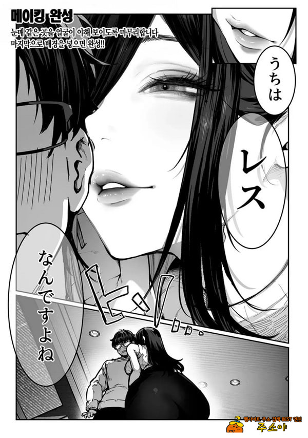 도착한 것은 유부녀였습니다 도착한 것은 유부녀였습니다
