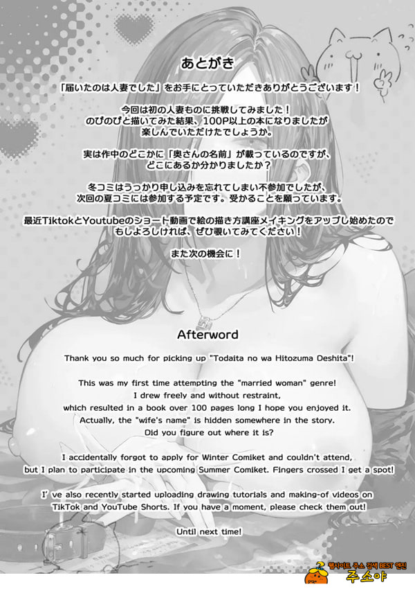 도착한 것은 유부녀였습니다 도착한 것은 유부녀였습니다