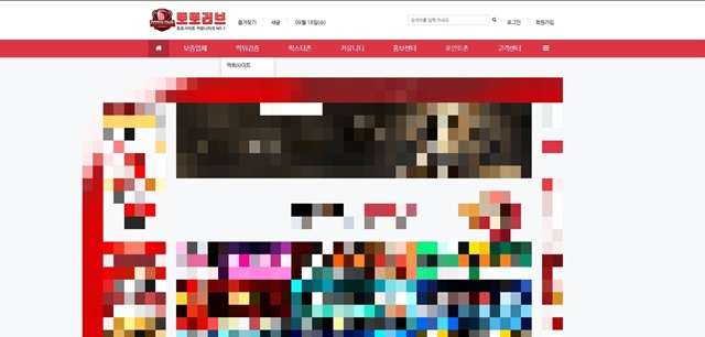 토토러브