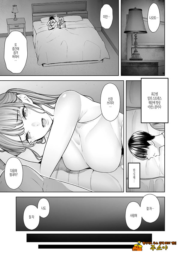 나는 부인이 네토라레 당해 몇 번이고 가버리는 모습을 계속 보고 있었다 1 나는 부인이 네토라레 당해 몇 번이고 가버리는 모습을 계속 보고 있었다 1