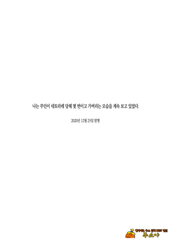 나는 부인이 네토라레 당해 몇 번이고 가버리는 모습을 계속 보고 있었다 1 나는 부인이 네토라레 당해 몇 번이고 가버리는 모습을 계속 보고 있었다 1