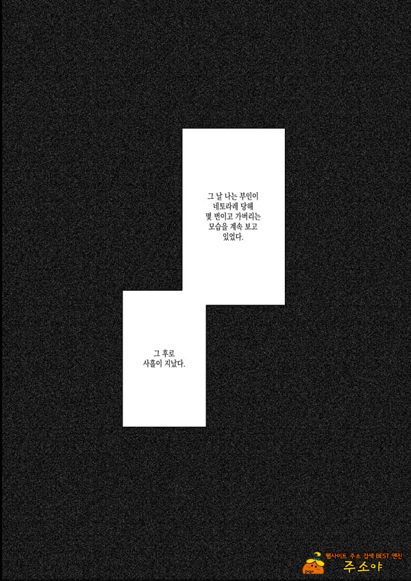 나는 부인이 네토라레 당해 몇 번이고 가버리는 모습을 계속 보고 있었다 2 나는 부인이 네토라레 당해 몇 번이고 가버리는 모습을 계속 보고 있었다 2