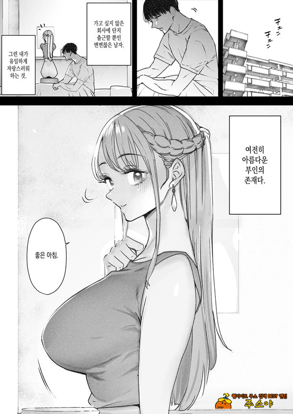 나는 부인이 네토라레 당해 몇 번이고 가버리는 모습을 계속 보고 있었다 2 나는 부인이 네토라레 당해 몇 번이고 가버리는 모습을 계속 보고 있었다 2