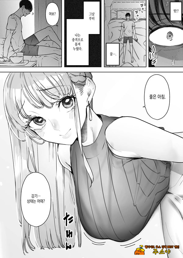 나는 부인이 네토라레 당해 몇 번이고 가버리는 모습을 계속 보고 있었다 2 나는 부인이 네토라레 당해 몇 번이고 가버리는 모습을 계속 보고 있었다 2