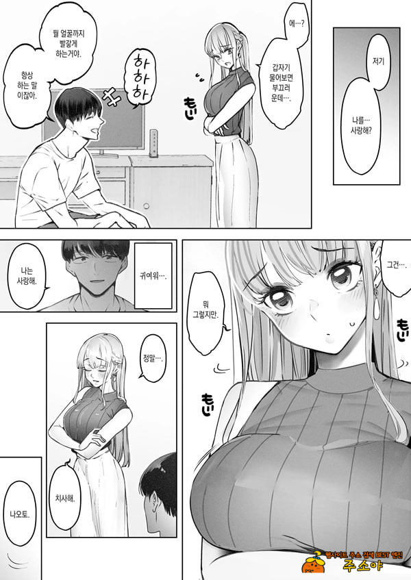 나는 부인이 네토라레 당해 몇 번이고 가버리는 모습을 계속 보고 있었다 2 나는 부인이 네토라레 당해 몇 번이고 가버리는 모습을 계속 보고 있었다 2