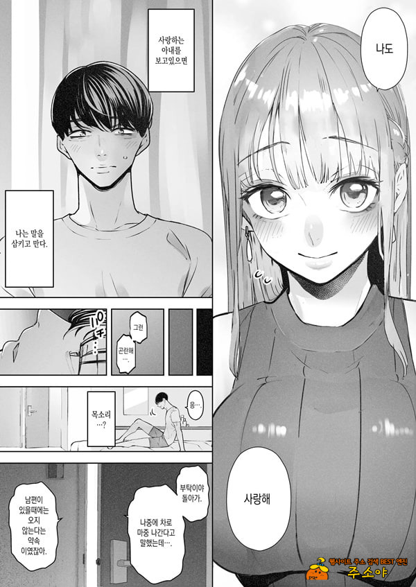 나는 부인이 네토라레 당해 몇 번이고 가버리는 모습을 계속 보고 있었다 2 나는 부인이 네토라레 당해 몇 번이고 가버리는 모습을 계속 보고 있었다 2