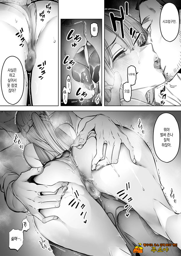 나는 부인이 네토라레 당해 몇 번이고 가버리는 모습을 계속 보고 있었다 2 나는 부인이 네토라레 당해 몇 번이고 가버리는 모습을 계속 보고 있었다 2