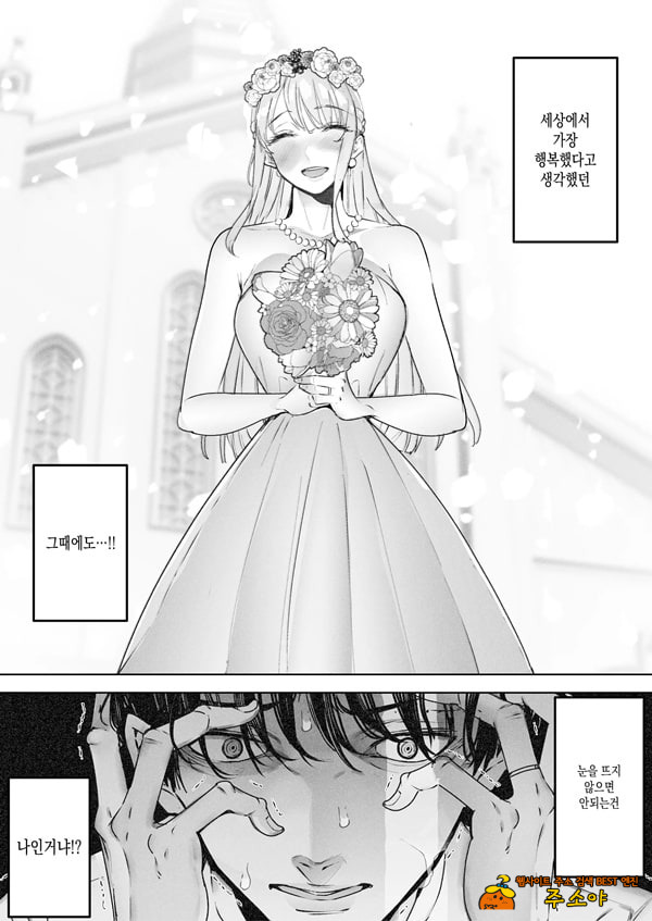 나는 부인이 네토라레 당해 몇 번이고 가버리는 모습을 계속 보고 있었다 2 나는 부인이 네토라레 당해 몇 번이고 가버리는 모습을 계속 보고 있었다 2