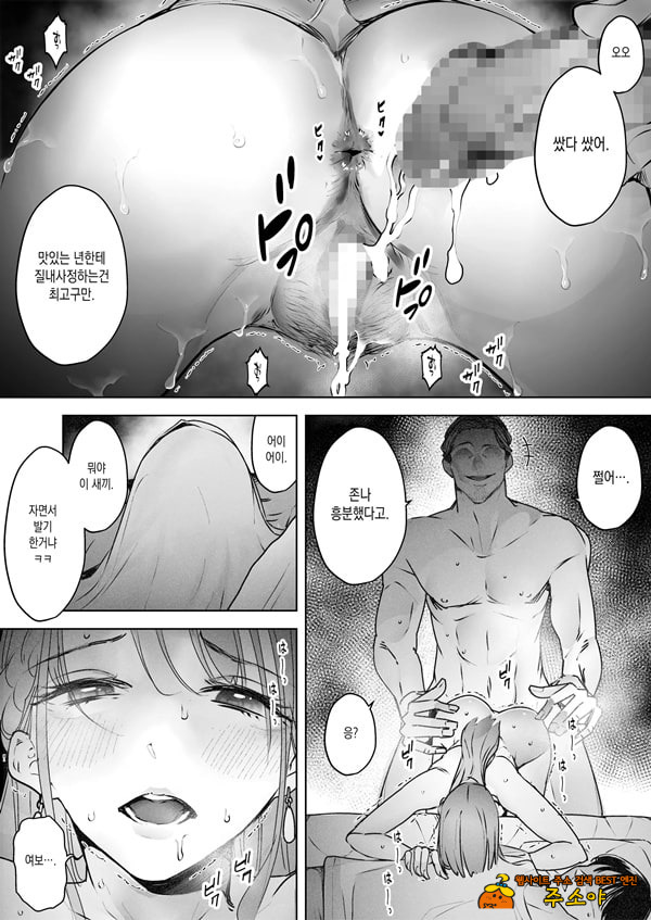 나는 부인이 네토라레 당해 몇 번이고 가버리는 모습을 계속 보고 있었다 2 나는 부인이 네토라레 당해 몇 번이고 가버리는 모습을 계속 보고 있었다 2