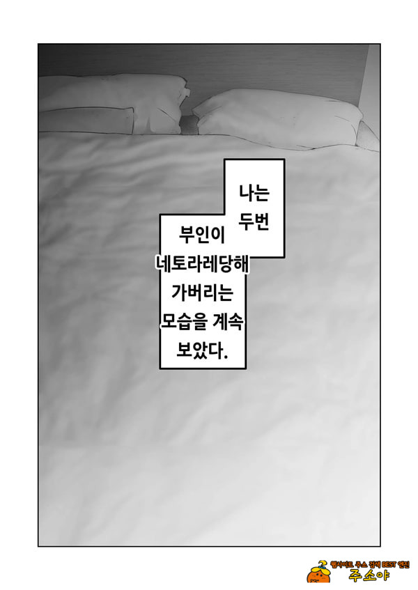 나는 부인이 네토라레 당해 몇 번이고 가버리는 모습을 계속 보고 있었다 3 나는 부인이 네토라레 당해 몇 번이고 가버리는 모습을 계속 보고 있었다 3