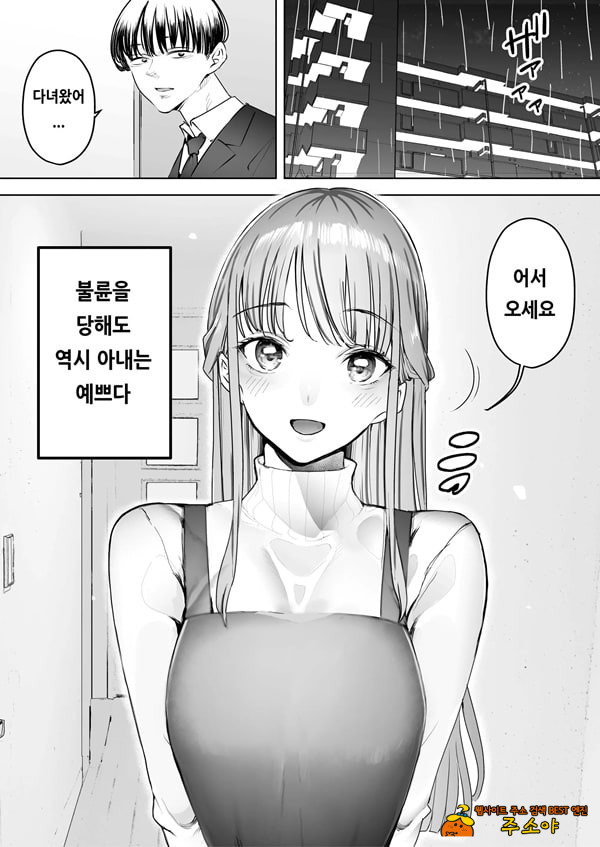 나는 부인이 네토라레 당해 몇 번이고 가버리는 모습을 계속 보고 있었다 3 나는 부인이 네토라레 당해 몇 번이고 가버리는 모습을 계속 보고 있었다 3