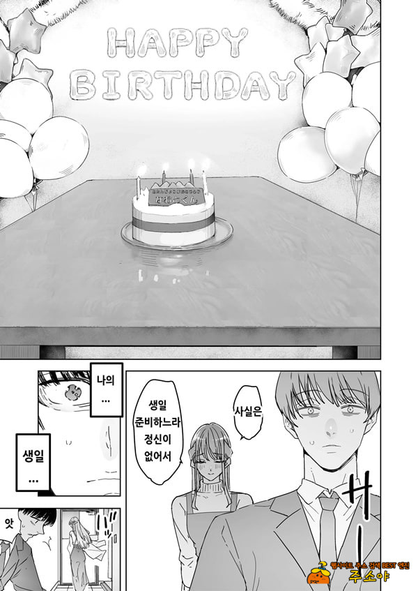 나는 부인이 네토라레 당해 몇 번이고 가버리는 모습을 계속 보고 있었다 3 나는 부인이 네토라레 당해 몇 번이고 가버리는 모습을 계속 보고 있었다 3