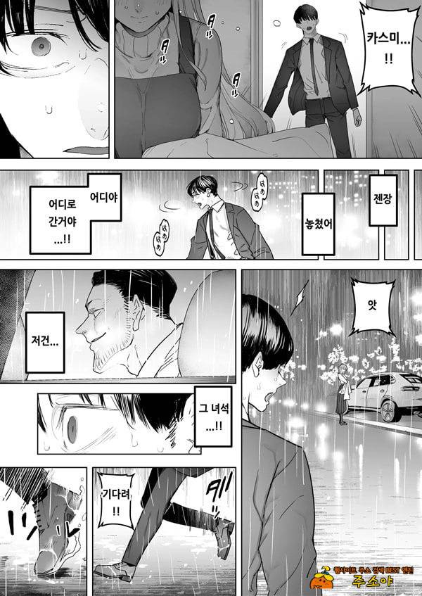 나는 부인이 네토라레 당해 몇 번이고 가버리는 모습을 계속 보고 있었다 3 나는 부인이 네토라레 당해 몇 번이고 가버리는 모습을 계속 보고 있었다 3