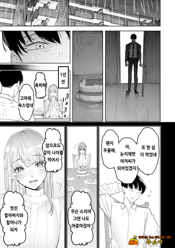 나는 부인이 네토라레 당해 몇 번이고 가버리는 모습을 계속 보고 있었다 3 나는 부인이 네토라레 당해 몇 번이고 가버리는 모습을 계속 보고 있었다 3