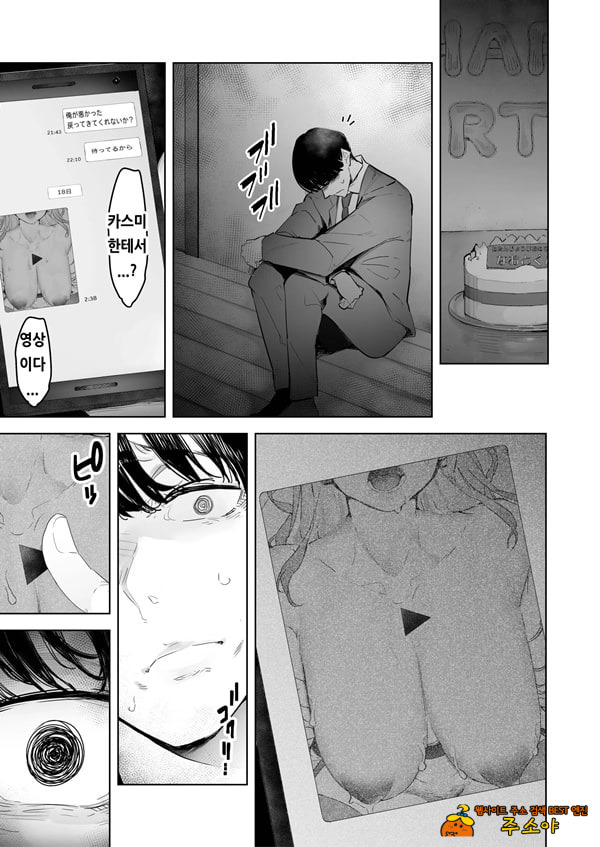 나는 부인이 네토라레 당해 몇 번이고 가버리는 모습을 계속 보고 있었다 3 나는 부인이 네토라레 당해 몇 번이고 가버리는 모습을 계속 보고 있었다 3