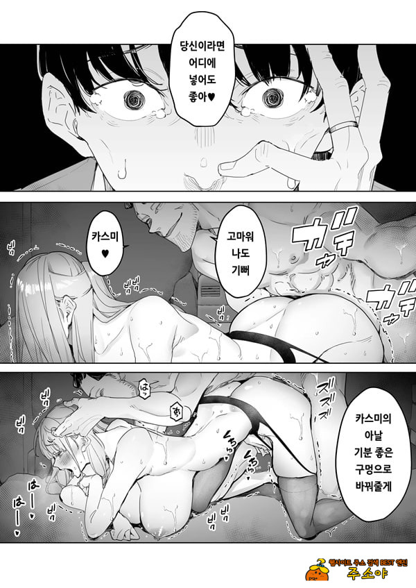 나는 부인이 네토라레 당해 몇 번이고 가버리는 모습을 계속 보고 있었다 3 나는 부인이 네토라레 당해 몇 번이고 가버리는 모습을 계속 보고 있었다 3