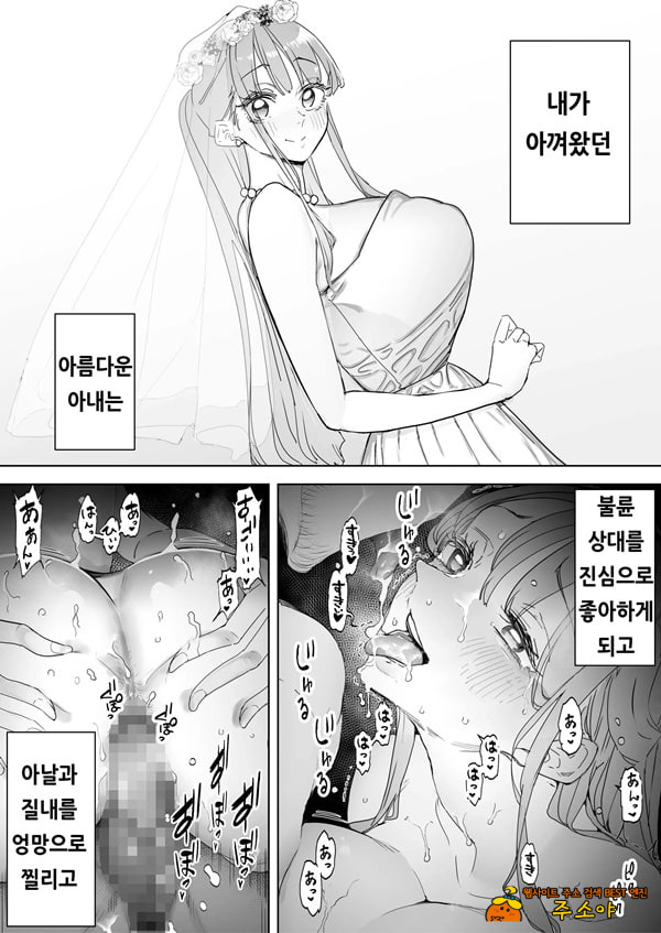 나는 부인이 네토라레 당해 몇 번이고 가버리는 모습을 계속 보고 있었다 3 나는 부인이 네토라레 당해 몇 번이고 가버리는 모습을 계속 보고 있었다 3