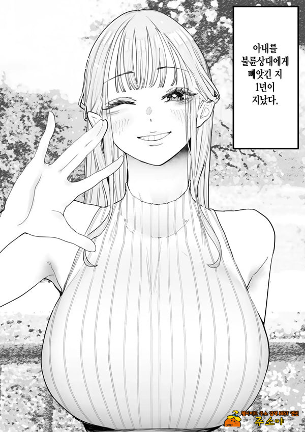 나는 부인이 네토라레 당해 몇 번이고 가버리는 모습을 계속 보고 있었다 4