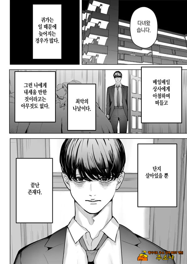 나는 부인이 네토라레 당해 몇 번이고 가버리는 모습을 계속 보고 있었다 4