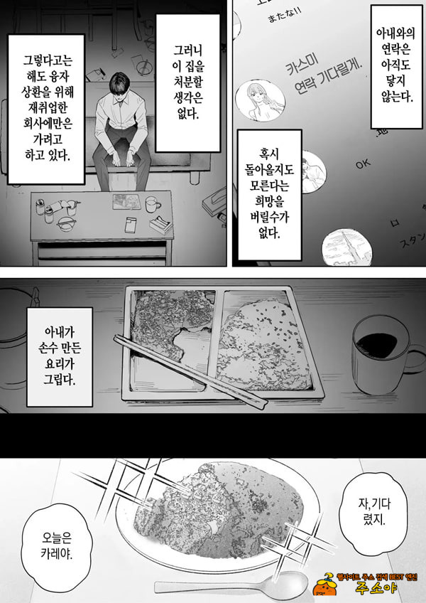 나는 부인이 네토라레 당해 몇 번이고 가버리는 모습을 계속 보고 있었다 4