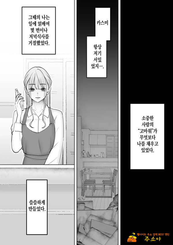 나는 부인이 네토라레 당해 몇 번이고 가버리는 모습을 계속 보고 있었다 4