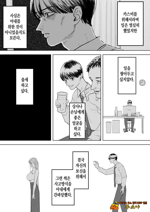나는 부인이 네토라레 당해 몇 번이고 가버리는 모습을 계속 보고 있었다 4