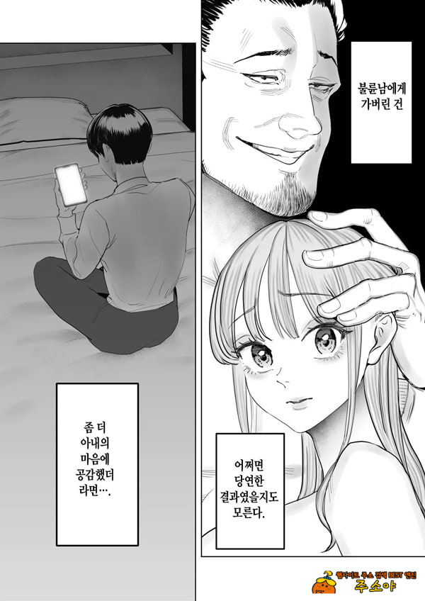 나는 부인이 네토라레 당해 몇 번이고 가버리는 모습을 계속 보고 있었다 4