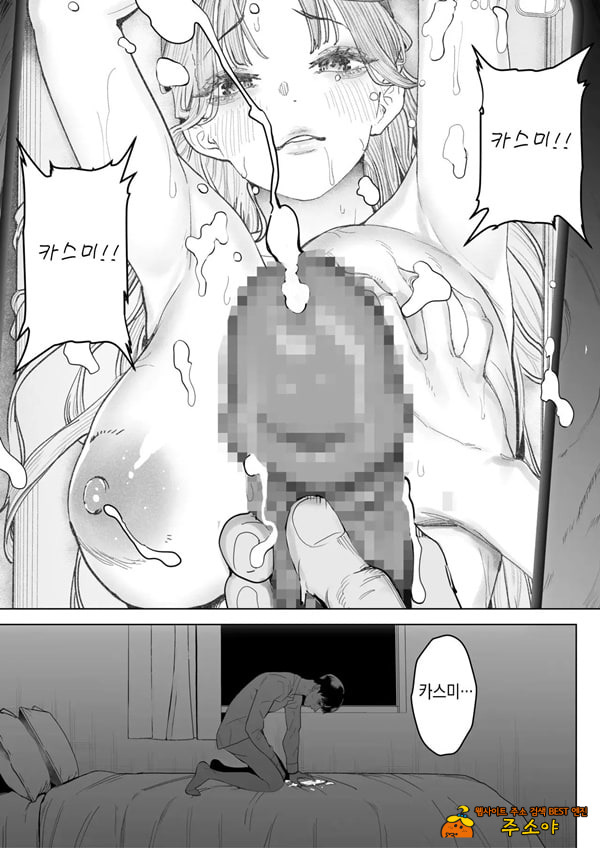 나는 부인이 네토라레 당해 몇 번이고 가버리는 모습을 계속 보고 있었다 4
